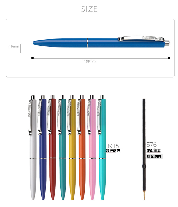 現貨區 德國STAEDTLER K15混色圓珠筆 K15