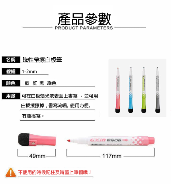 現貨區 磁性帶擦白板筆 60503