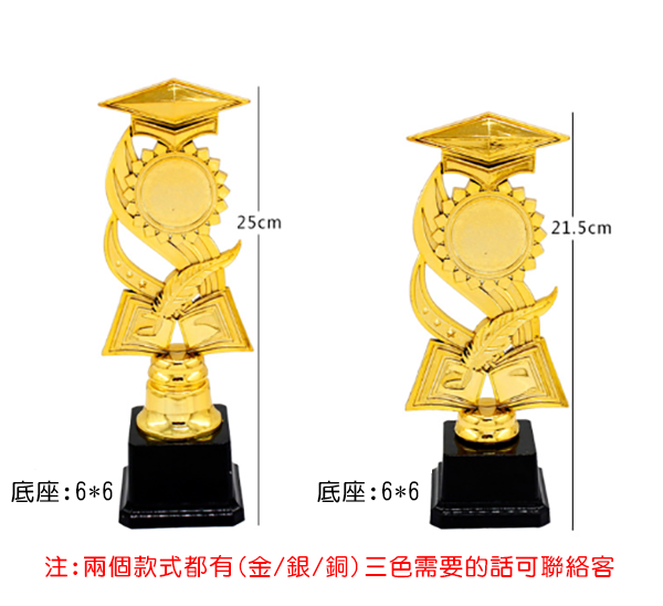 破盤價 6090 塑膠獎盃 升級送彩色排版金貼 6090
