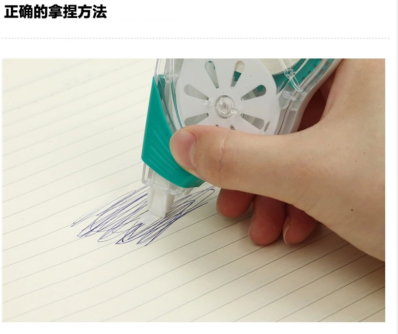 晨光文具 懶人系列 修正帶 ACT52802 30m