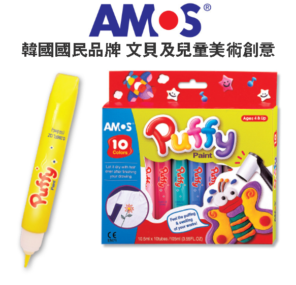 韓國AMOS 10色布彩發泡筆 PUP10P10