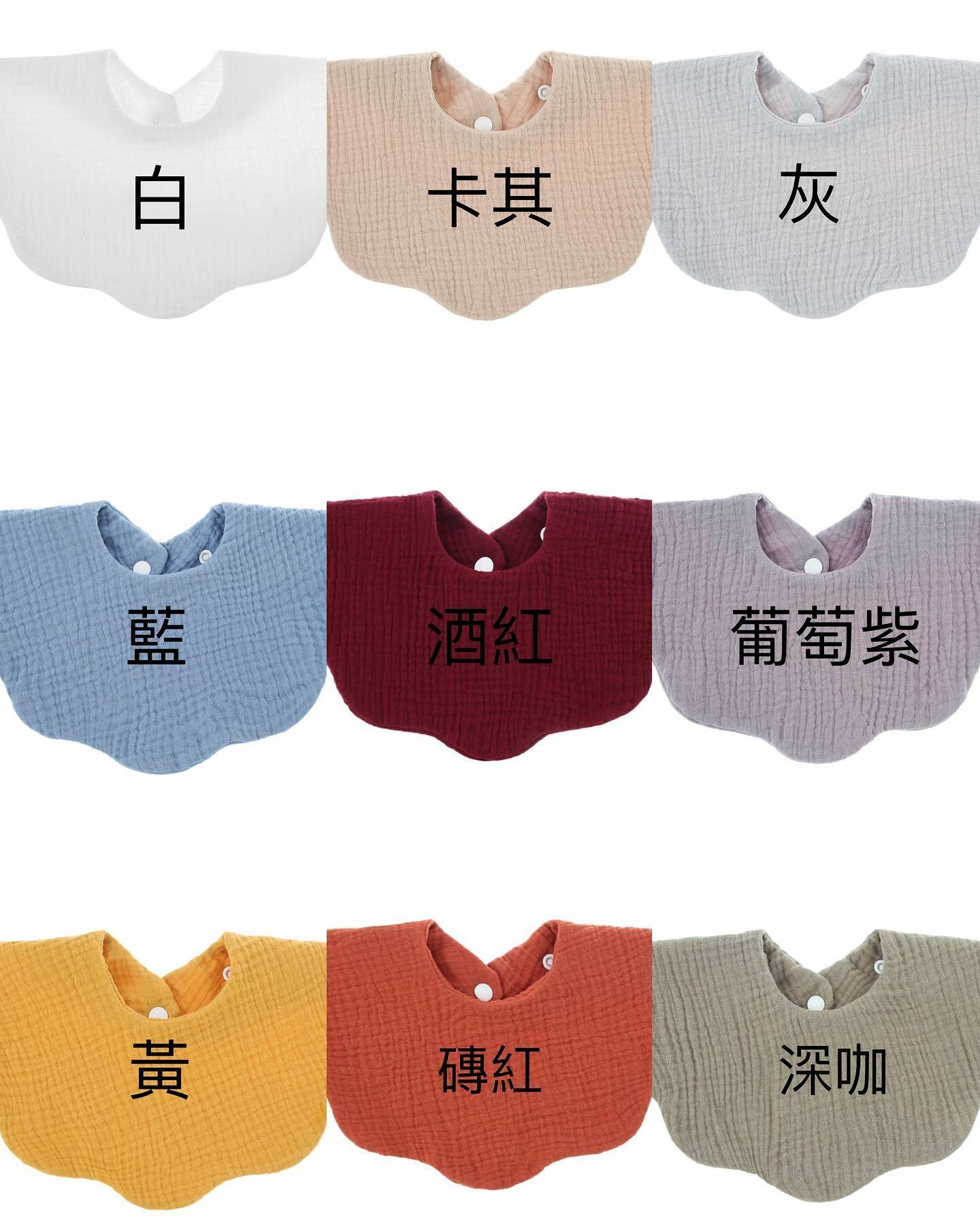 雙排扣純棉四層紗波浪圍兜/口水巾