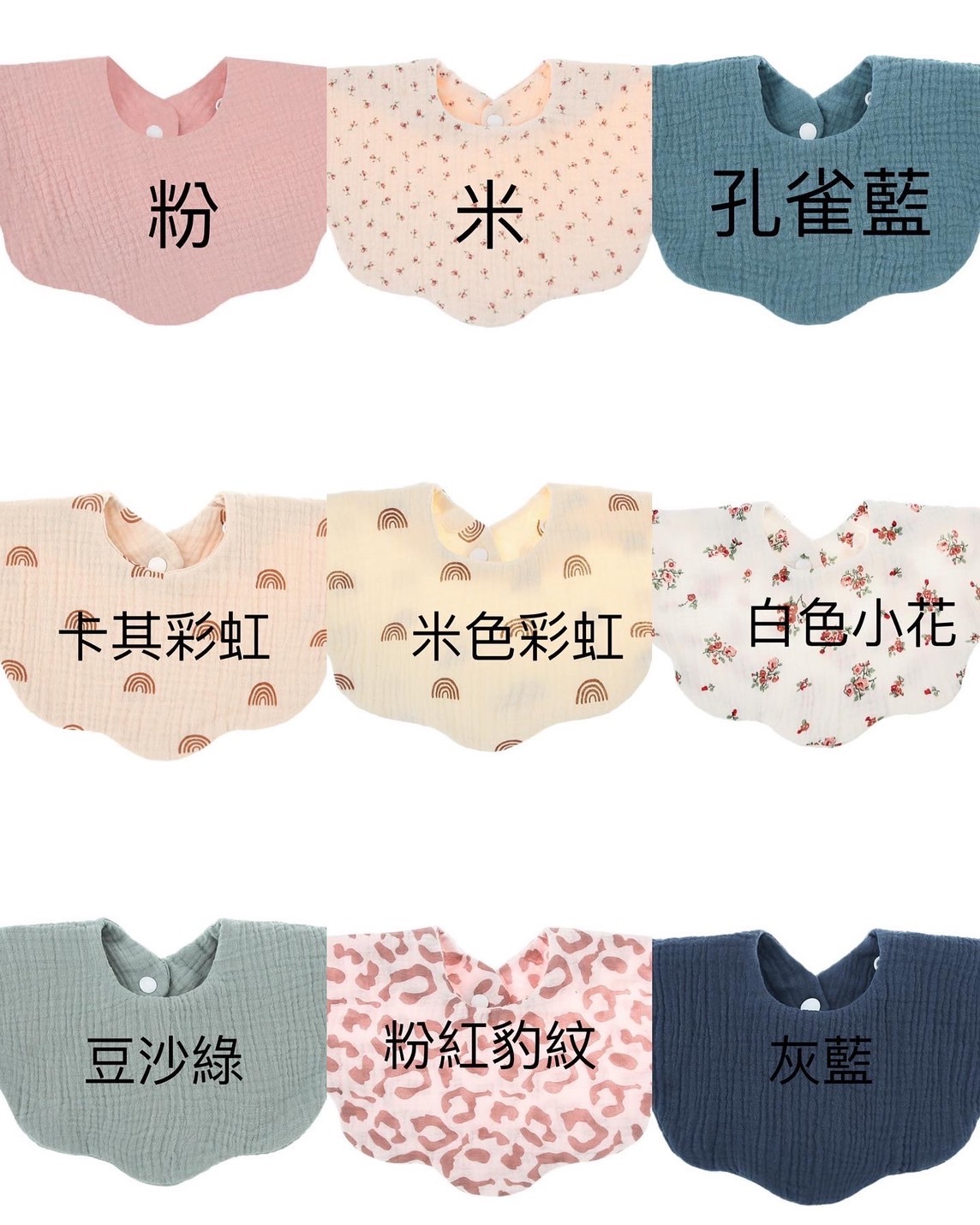 雙排扣純棉四層紗波浪圍兜/口水巾