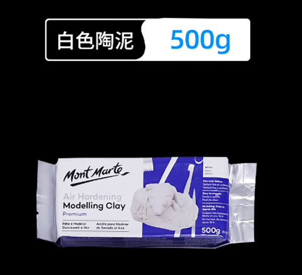 澳洲 Mont Marte免烤塑形陶泥 MMSP005