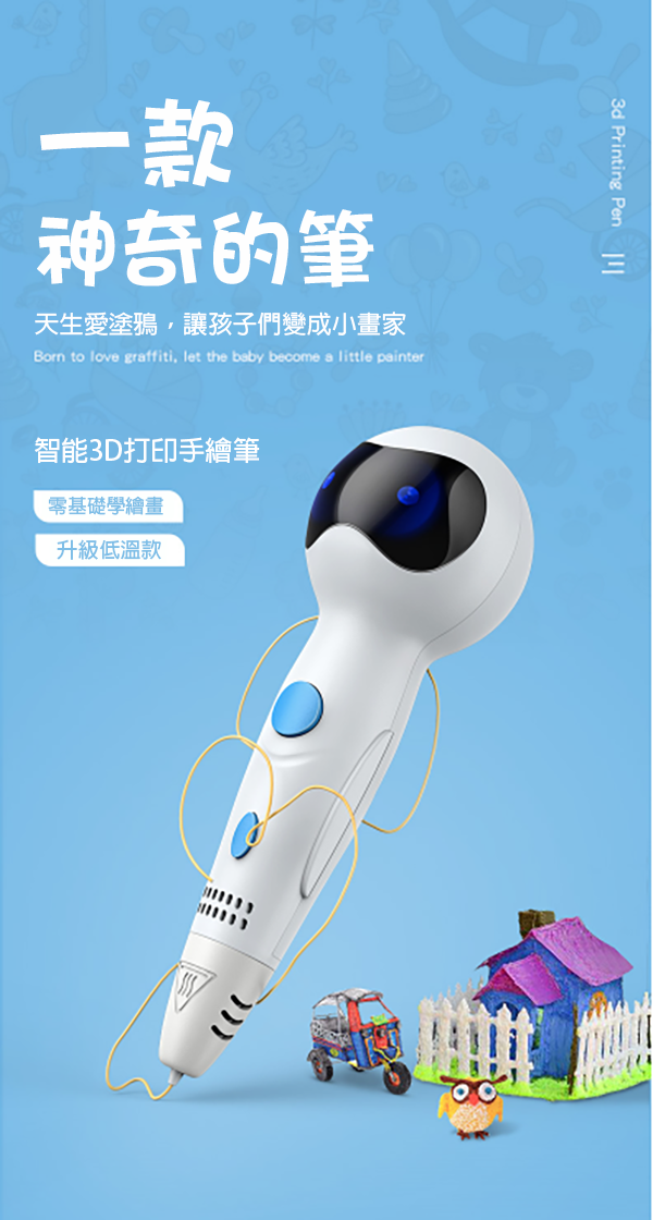 現貨區 STEM 3D太空人列印筆 S1743