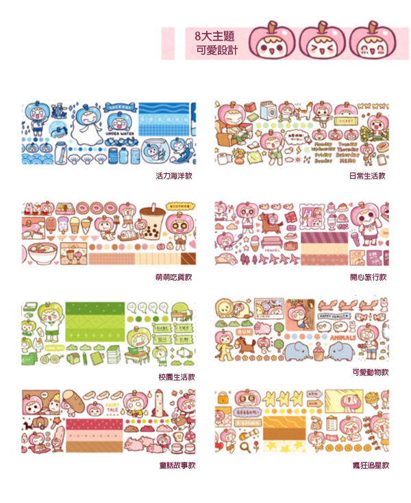 猜猜盒日常裝飾貼畫 78094