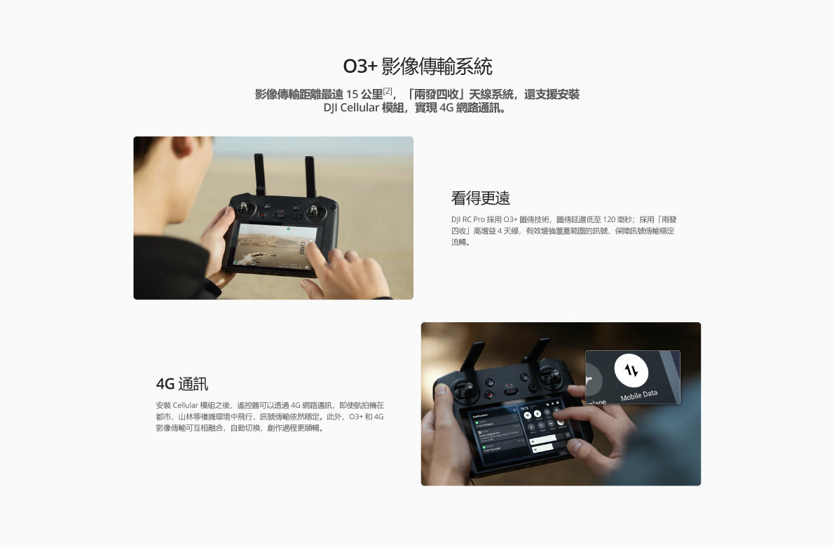 DJI - RC Pro 螢幕遙控器｜OTG Store