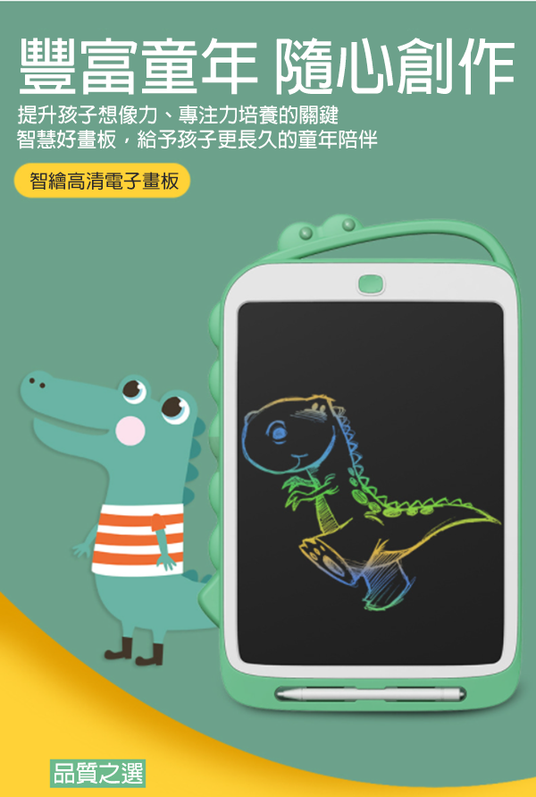 12寸卡通恐龍畫板 K12