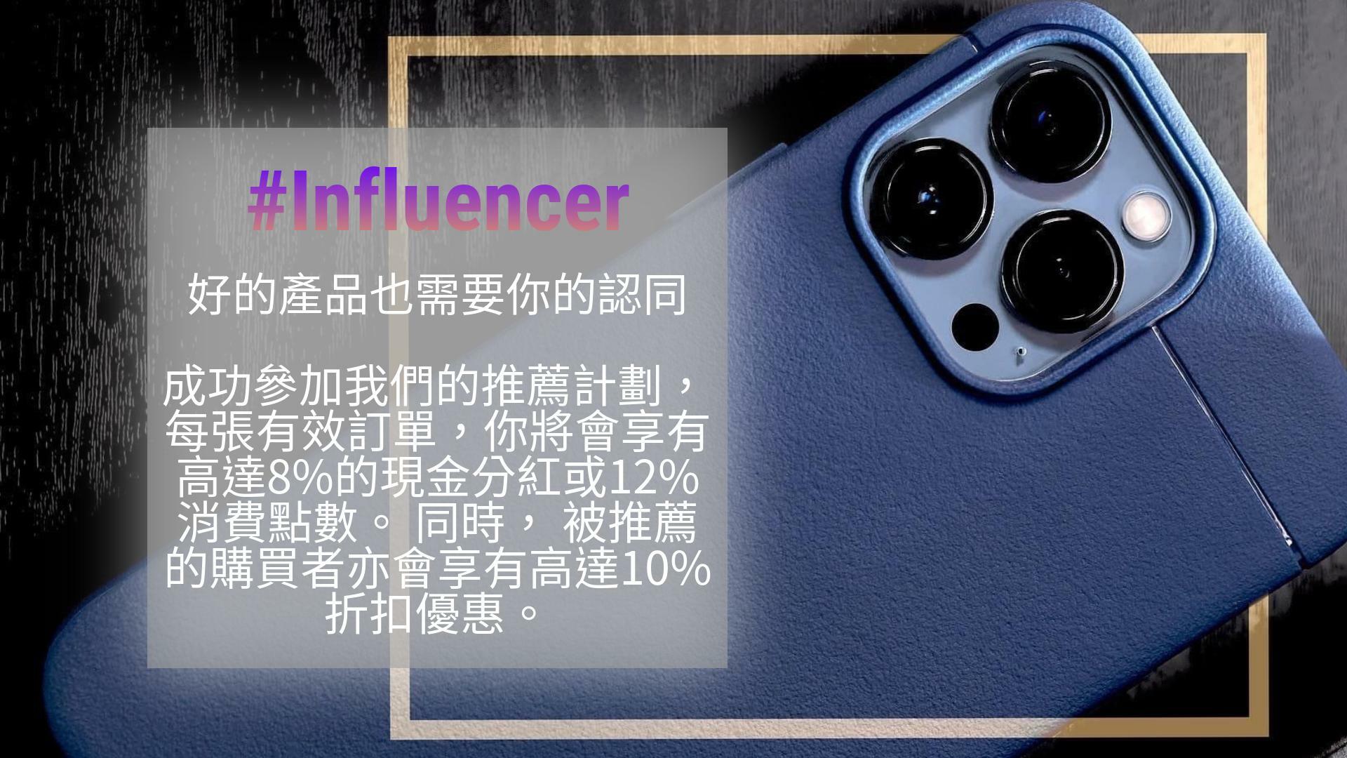 become our influencer