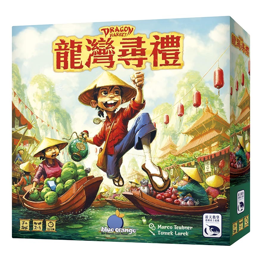 龍灣尋禮 DRAGON MARKET 繁體中文版