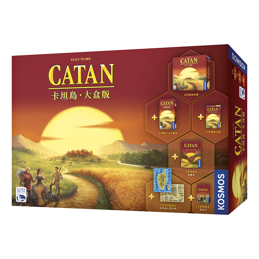 卡坦島大盒版 2019 CATAN BIG BOX 繁體中文版