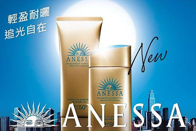 【SHISEIDO 資生堂】ANESSA 安耐曬 金鑽高效防曬露N 5X版Ⓗ