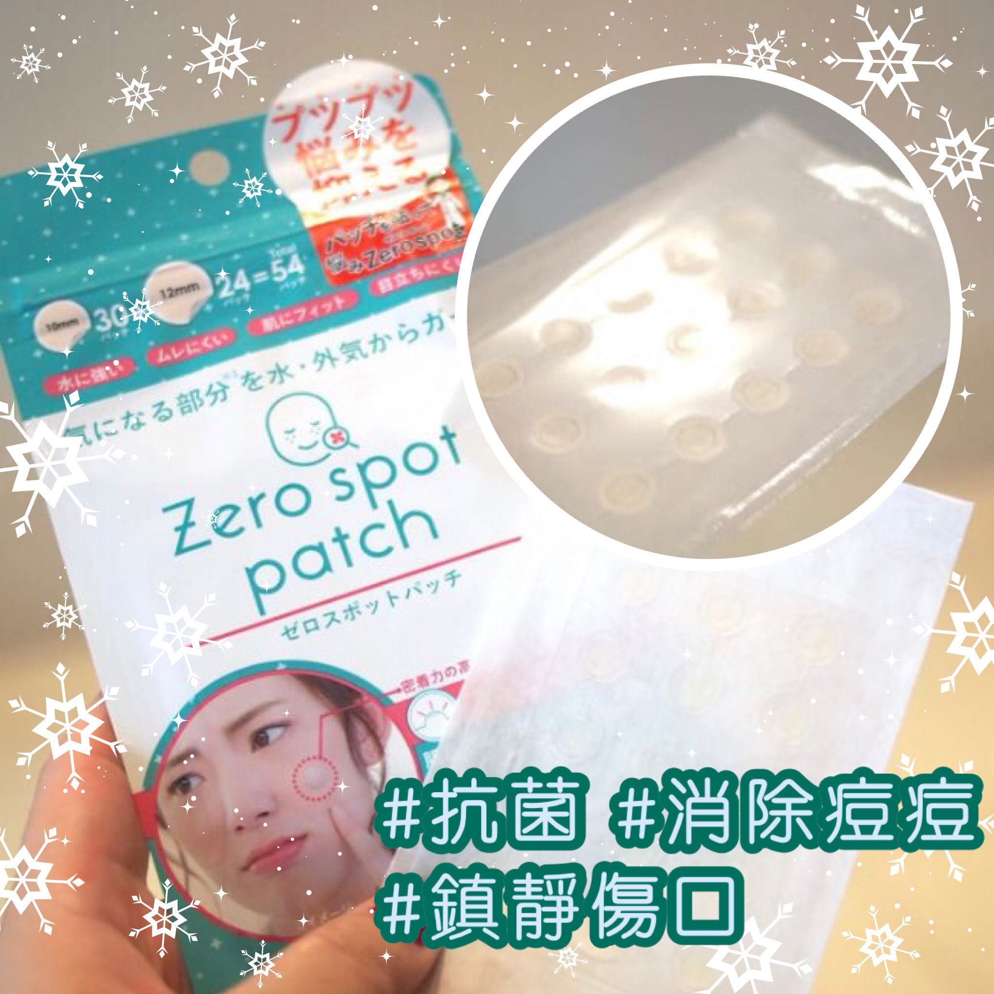 日本🇯🇵Today's Cosme - 零瑕暗瘡隱形貼 (54枚)(平行進口)