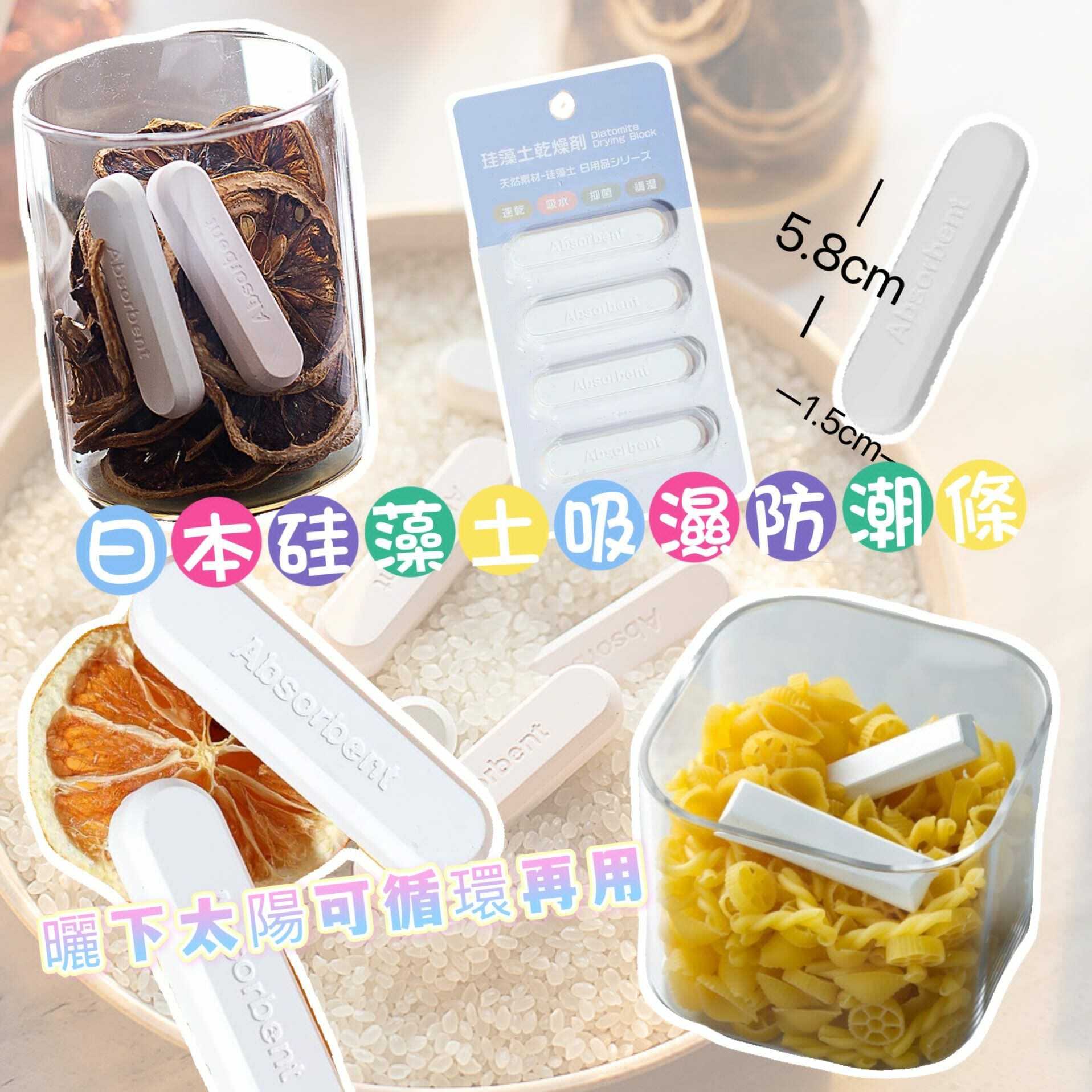 珪藻土吸濕防潮條