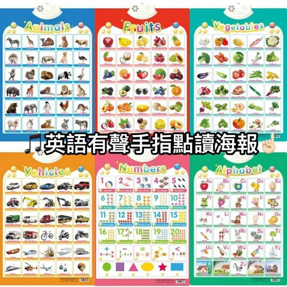 💓有聲點讀海報 💓