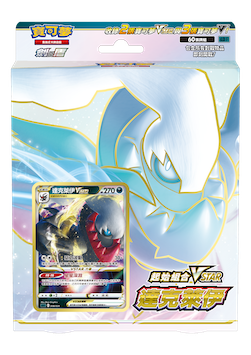 Pokemon TCG 繁體中文版 起始組合「VSTAR 達克萊伊」