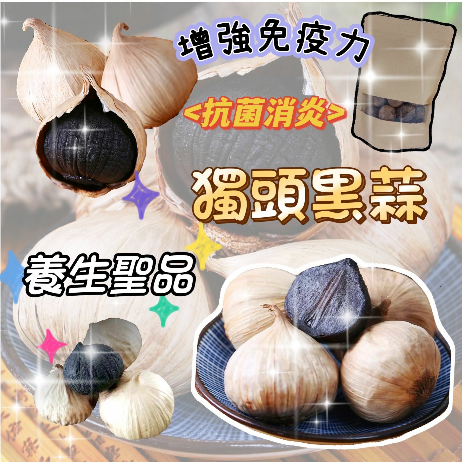 獨頭黑蒜250g