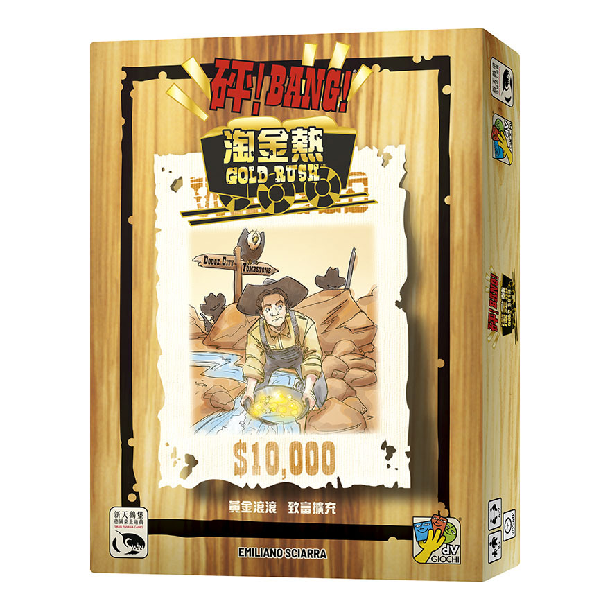 砰 淘金熱 BANG GOLD RUSH 繁體中文版