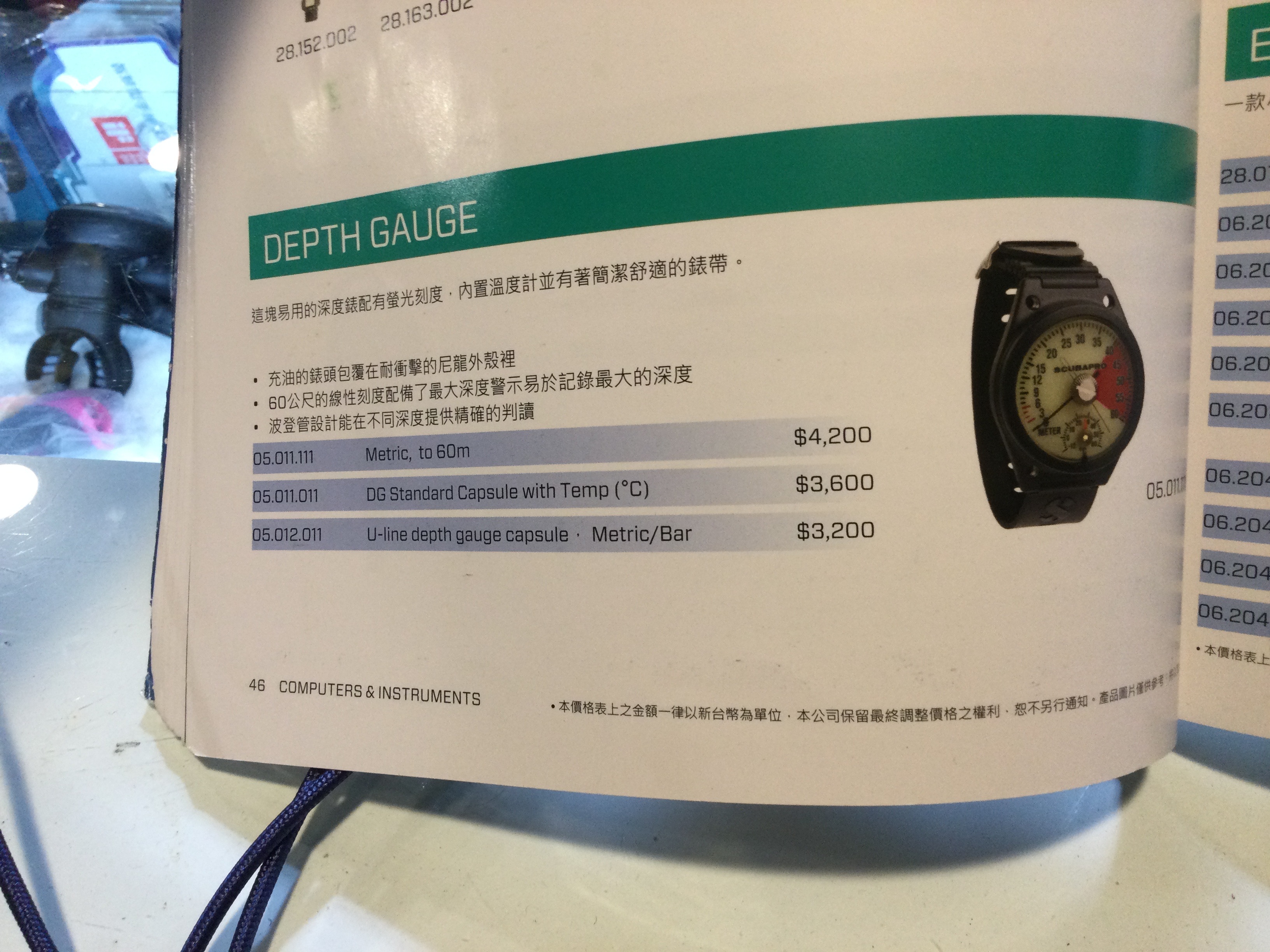 U-line depth gauge capsule, Metric/Bar 深度錶$3400- SCUBAPRO 悠潛潛水