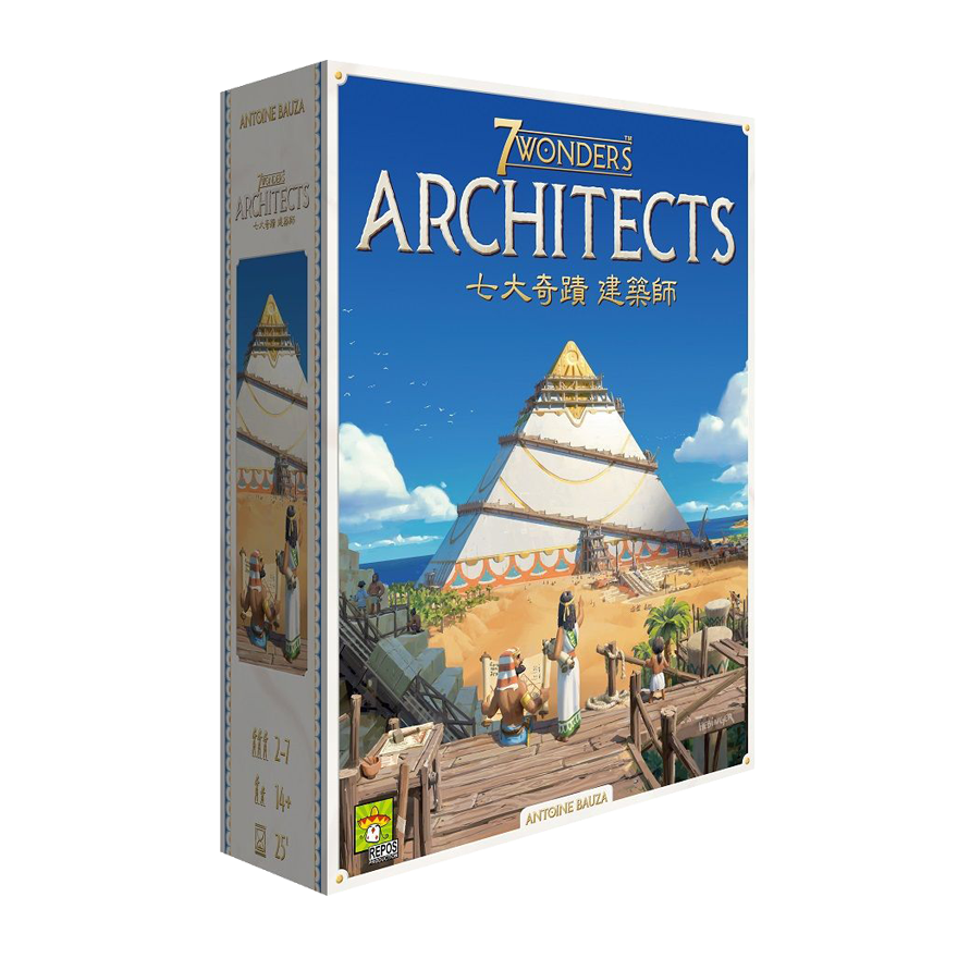 七大奇蹟建築師