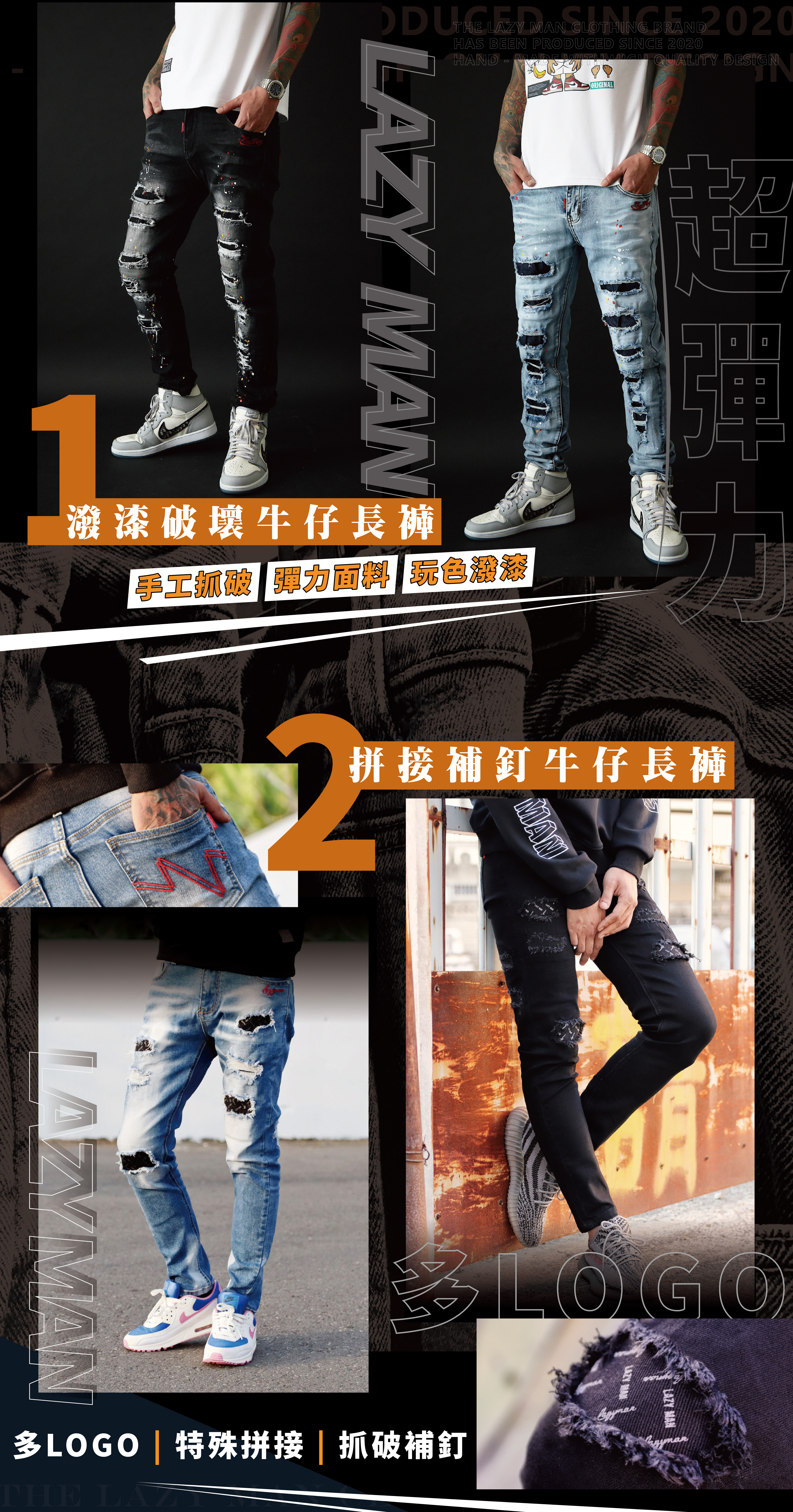 lazy-man-denim-allitems-specialoffer-jeans