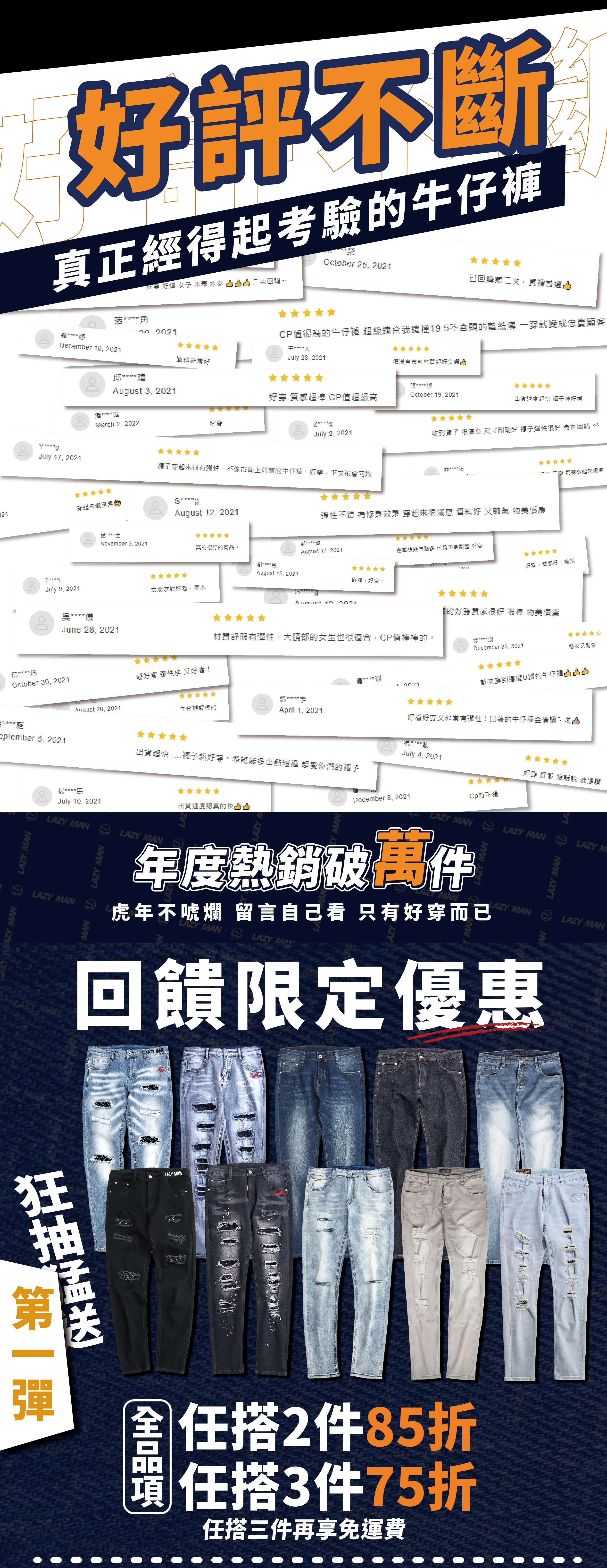 lazy-man-denim-allitems-specialoffer-jeans