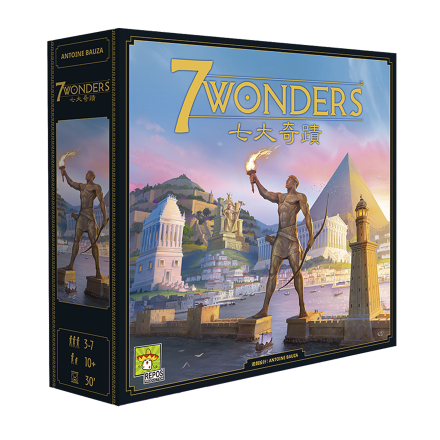 七大奇蹟 (新版)