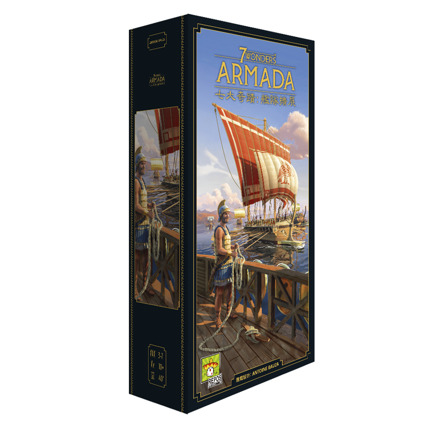 七大奇蹟 (新版) ：艦隊 擴充