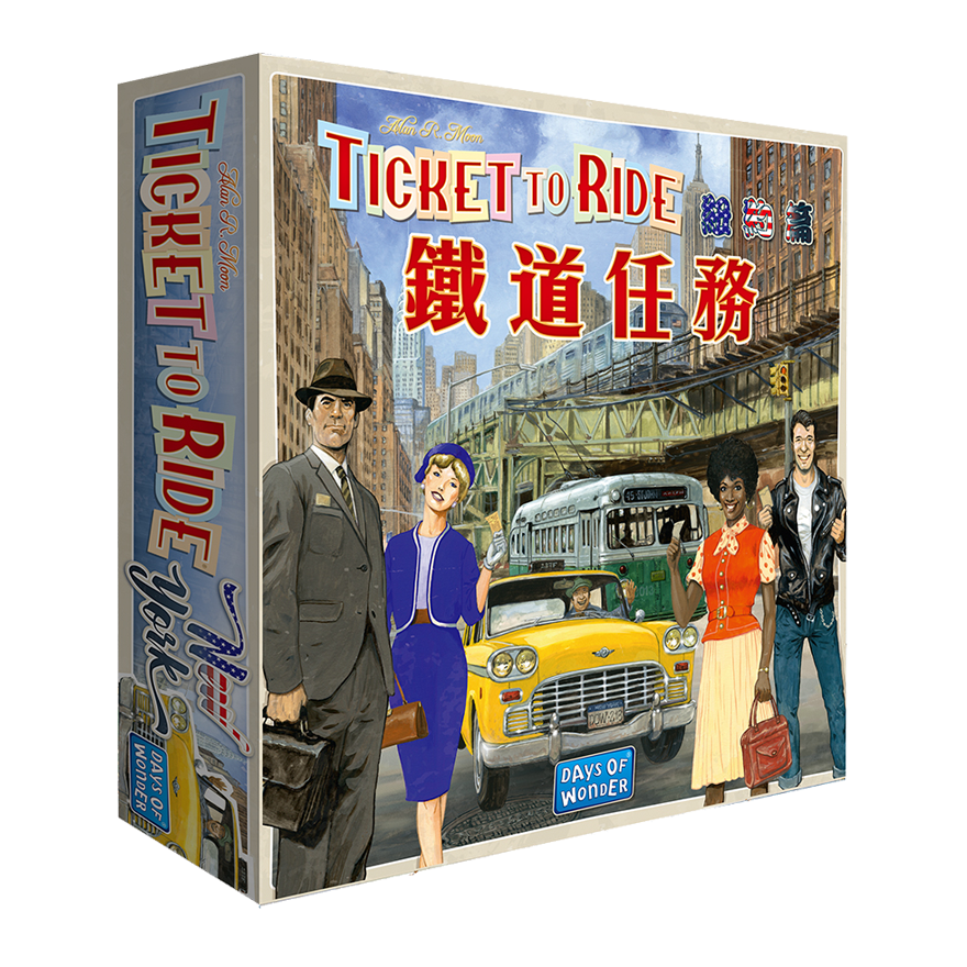 鐵道任務：紐約