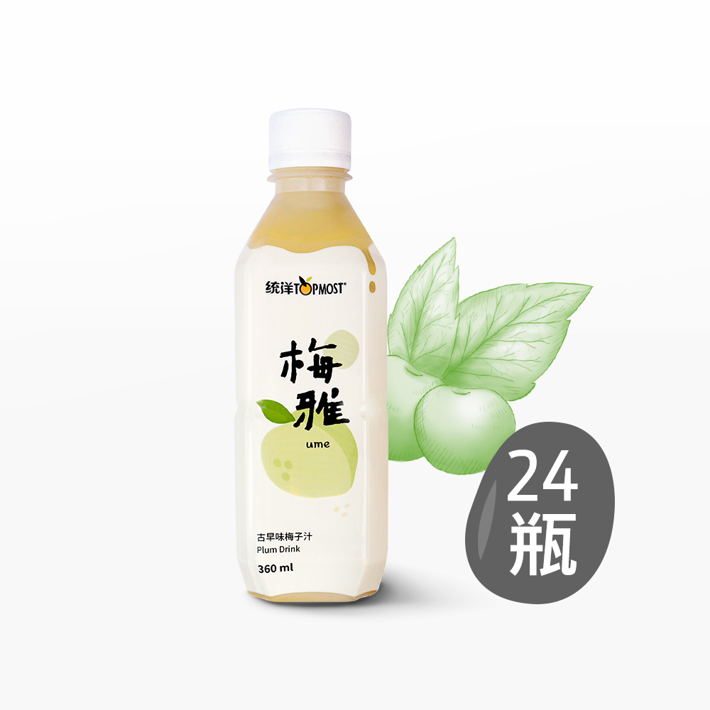 (有糖)梅雅梅子汁