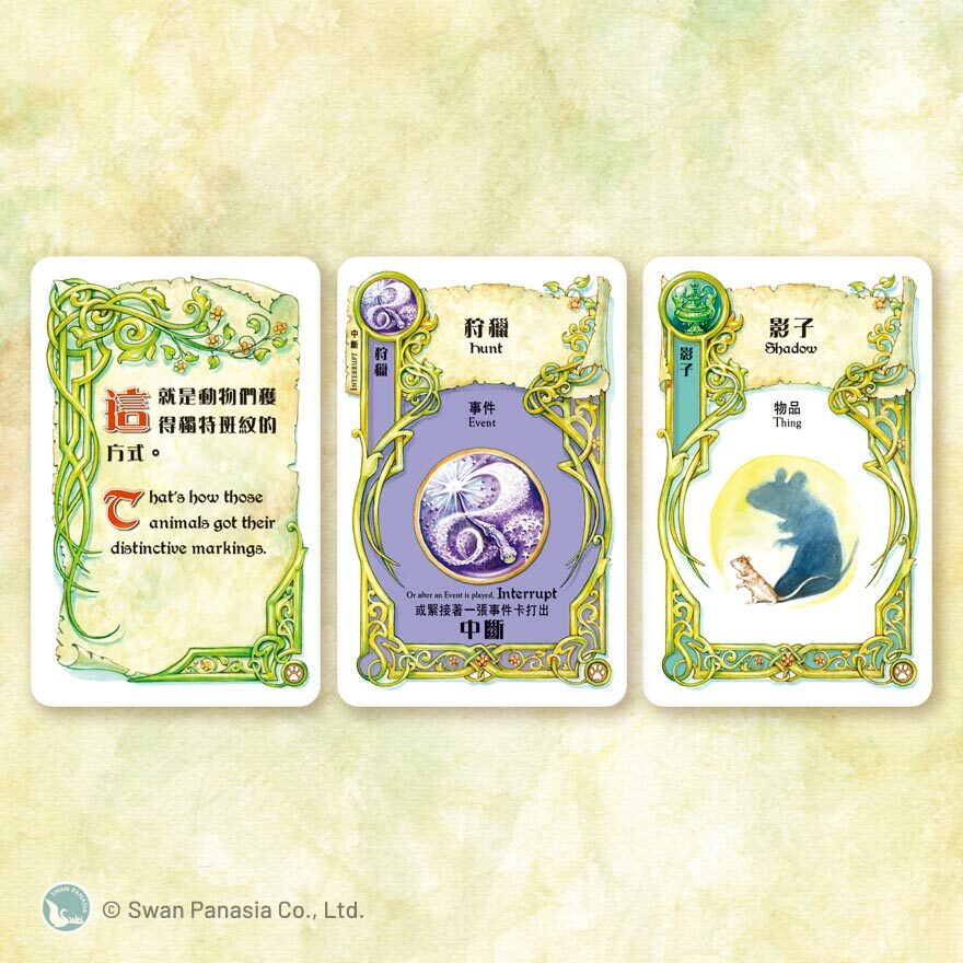 從前從前 動物王國擴充 ANIMAL TALES EX 繁體中文版