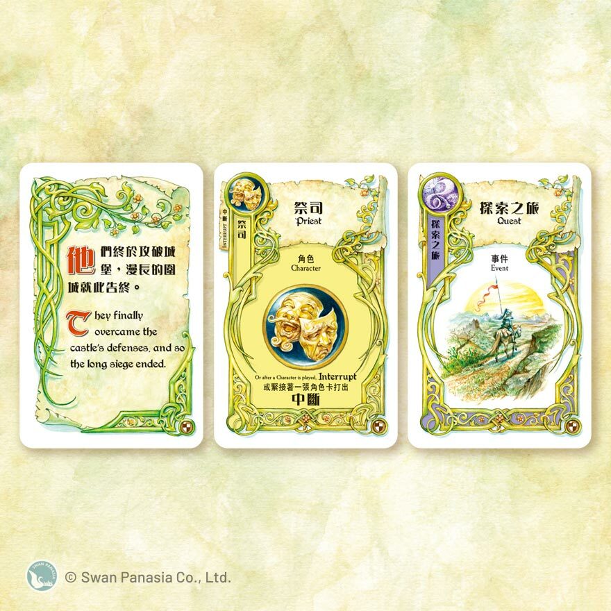 從前從前 騎士精神擴充 KNIGHTLY TALES EX 繁體中文版