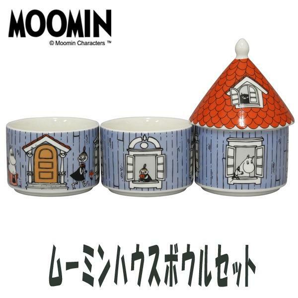 moomin 嚕嚕米 房屋造型三層陶瓷缽碗組|日本 yamaka
