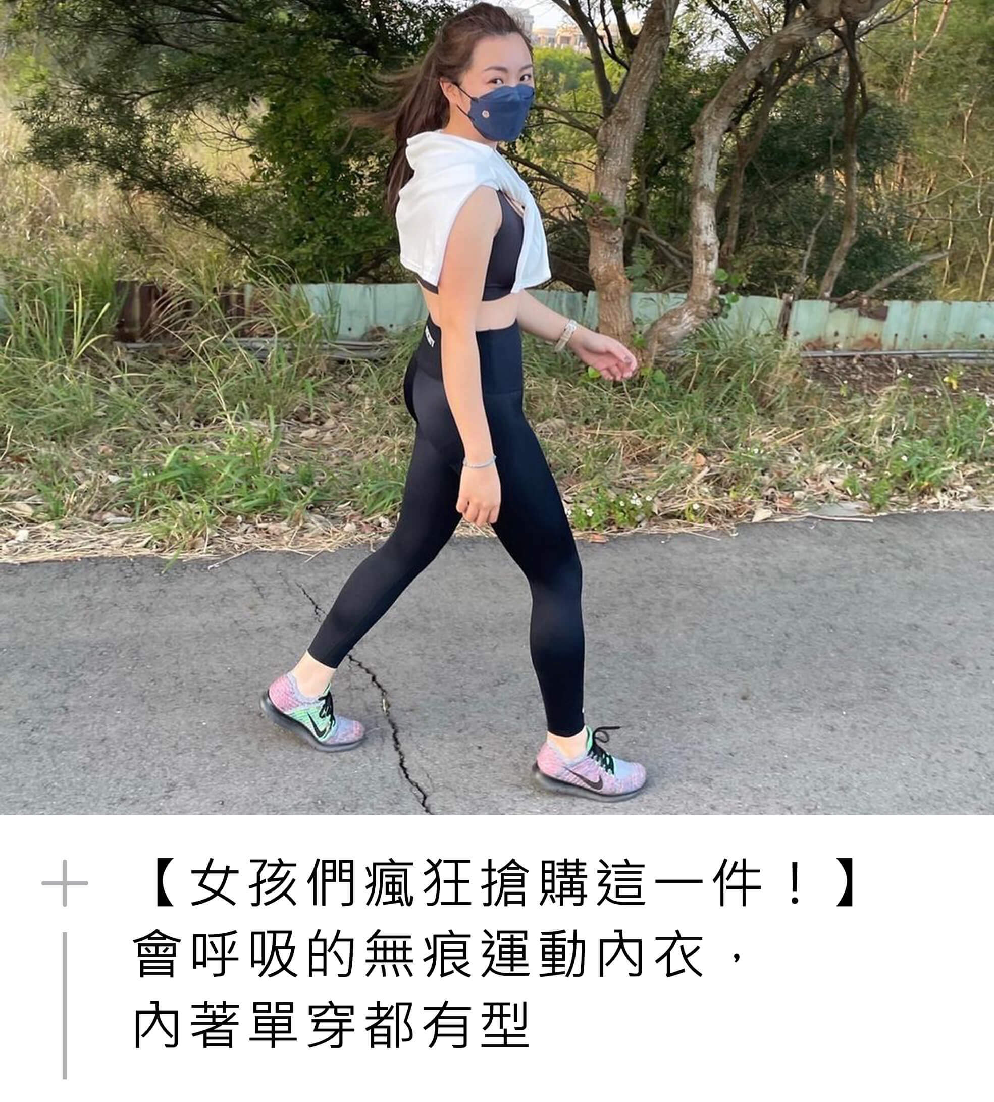 會呼吸的無痕運動內衣