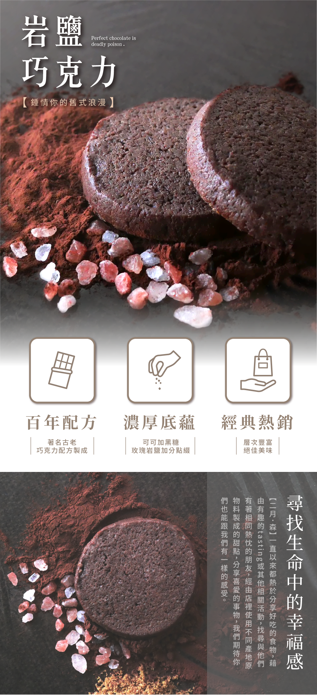 手工餅乾-岩鹽巧克力餅乾 罐