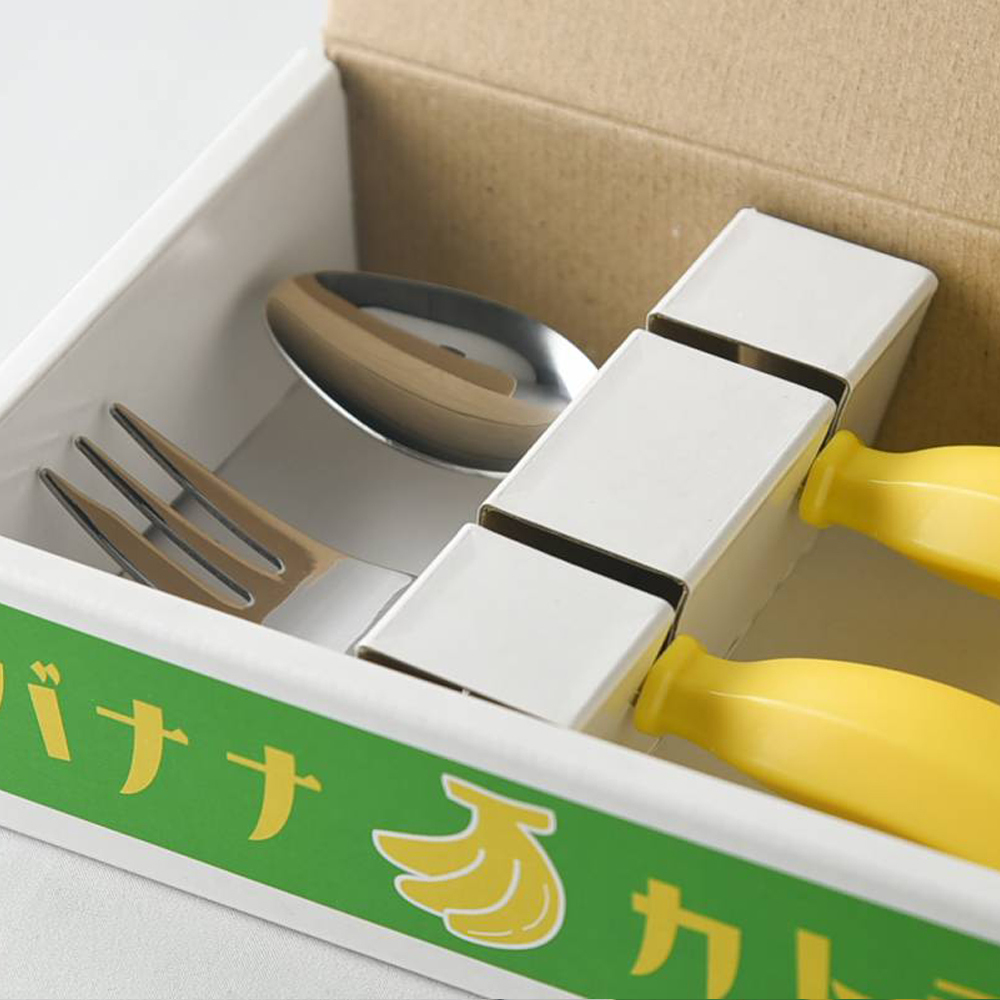 燕三条 香蕉形兒童餐具套裝