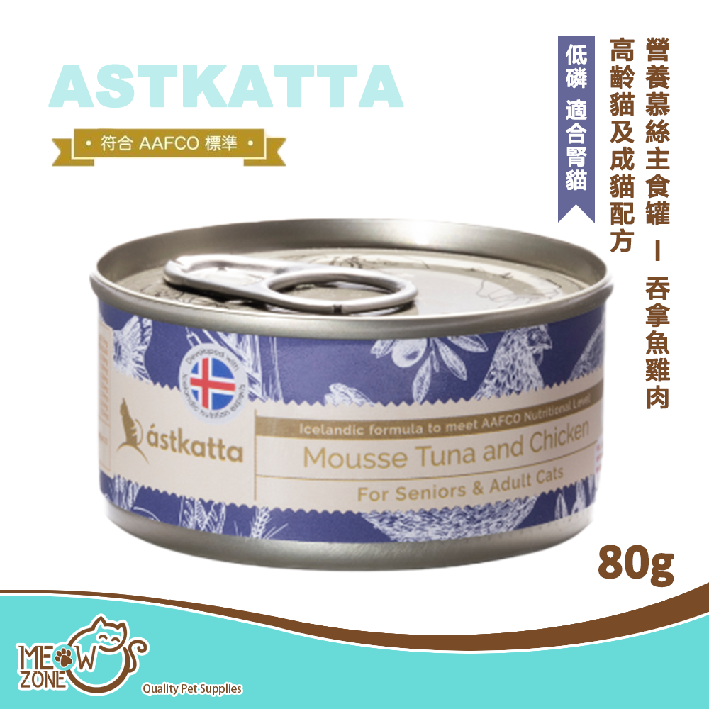 Astkatta 營養慕絲主食罐80g (成貓系列) - 吞拿魚雞肉