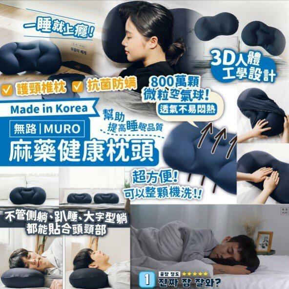 MURO枕頭