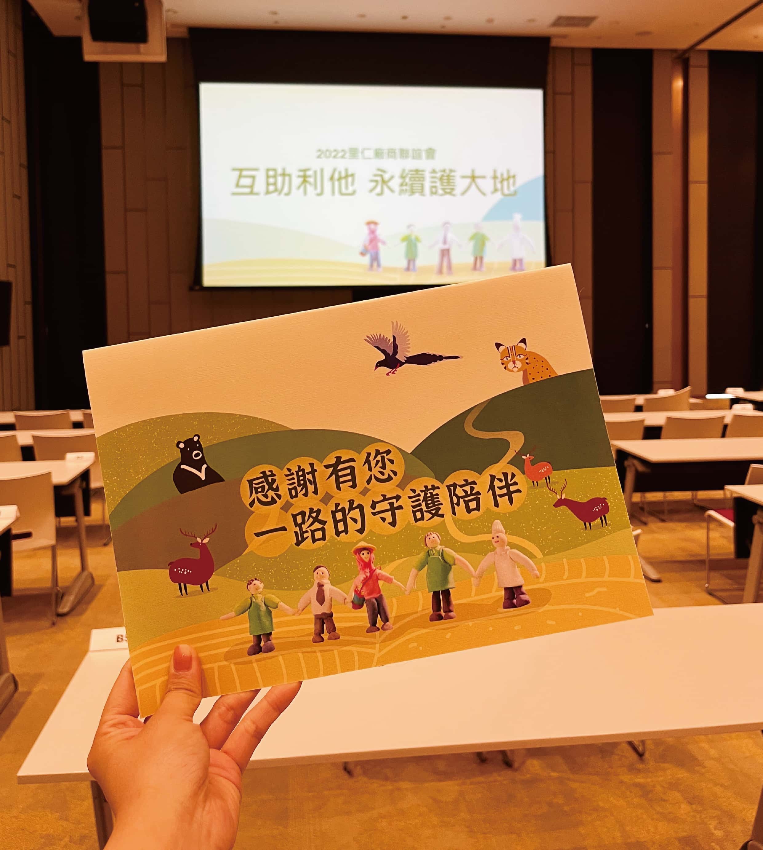 里仁2022廠商大會 優森泰沙棘 沙棘果油廠商