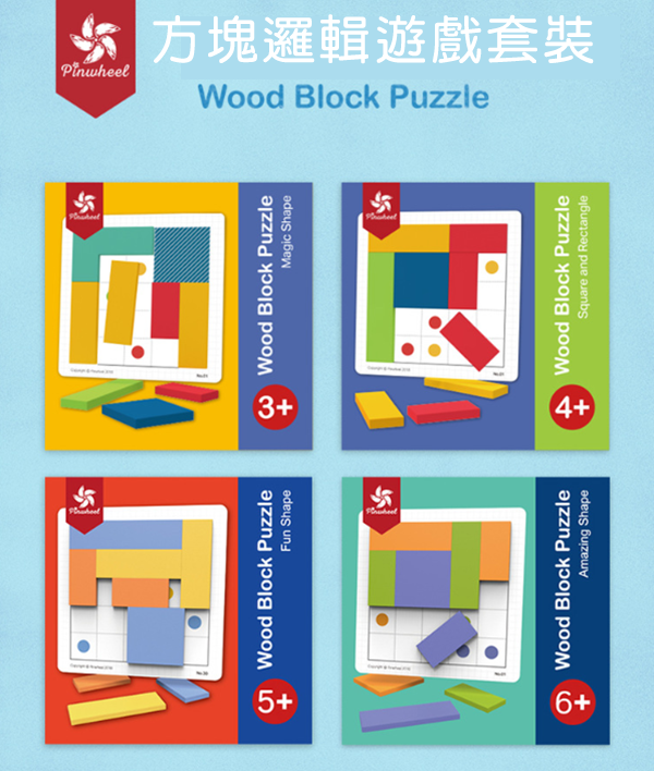 Pinwheel 木質邏輯方塊 PIN1818