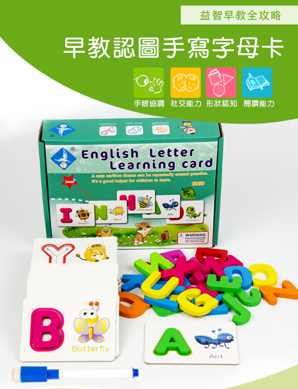 撕不爛英文字母單詞認知卡 WGH5859