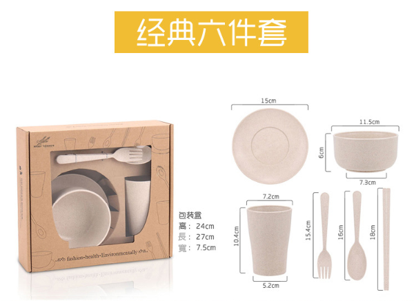 破盤價 韓式可降解小麥秸稈餐具套裝 連印單色LOGO W250