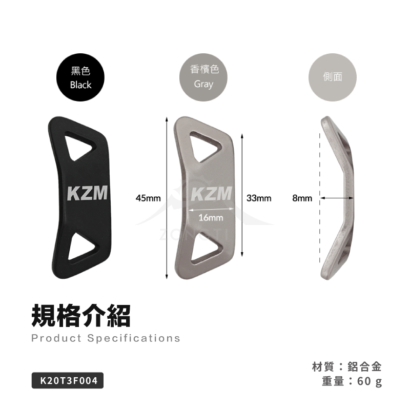 【KZM】 花生型二孔調節片10入(香檳色、黑色) K20T3F004 AC13