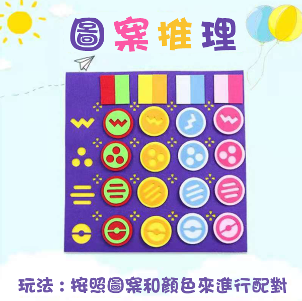 蒙氏圖案思維邏輯推理教具 64467