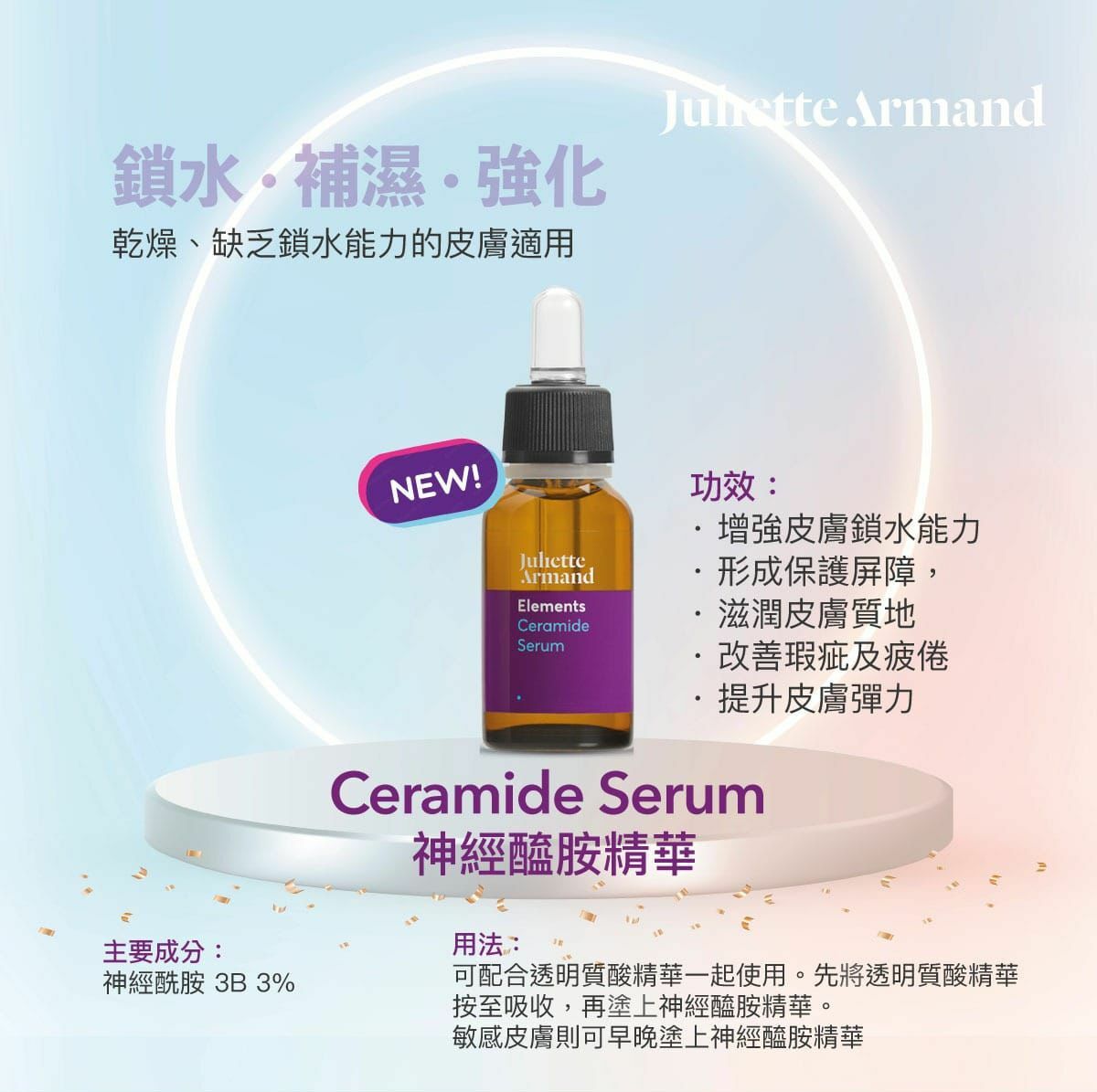 Juliette Armand Elements Ceramide Serum