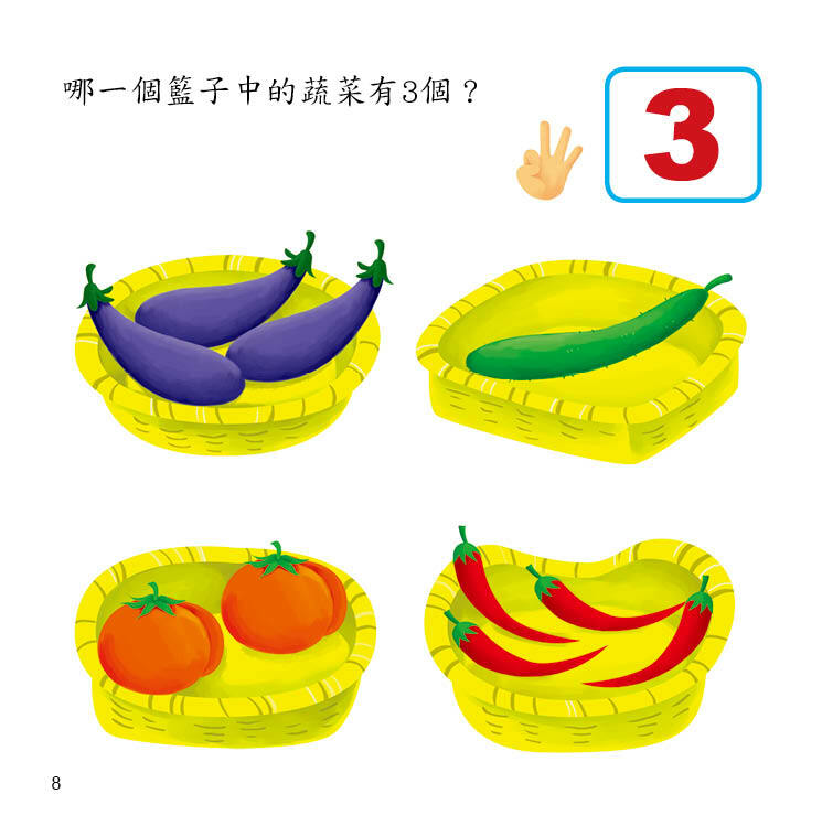 IQ遊樂園(2) : 玩數學