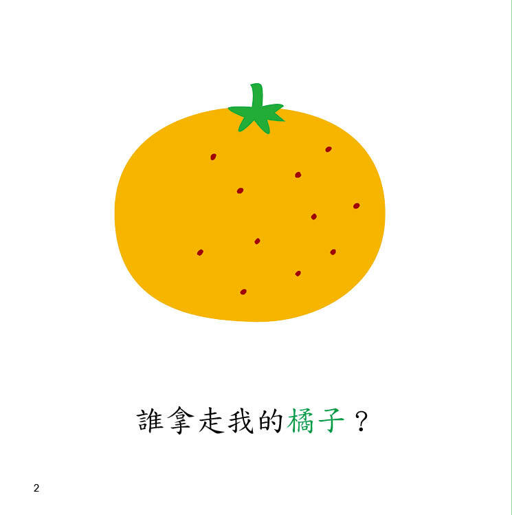 IQ遊樂園(3) : 視覺遊戲