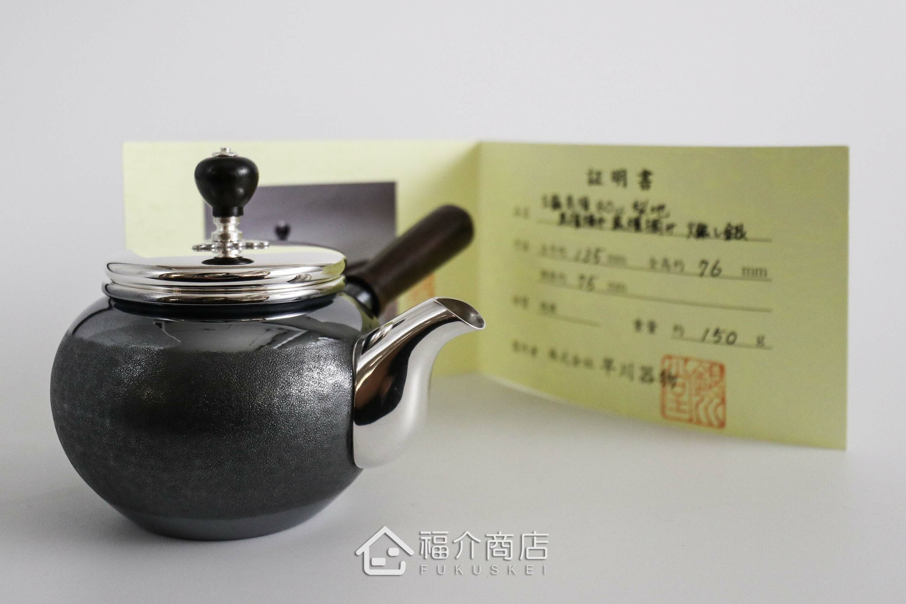 泡茶用的日本純銀茶壺與證明書