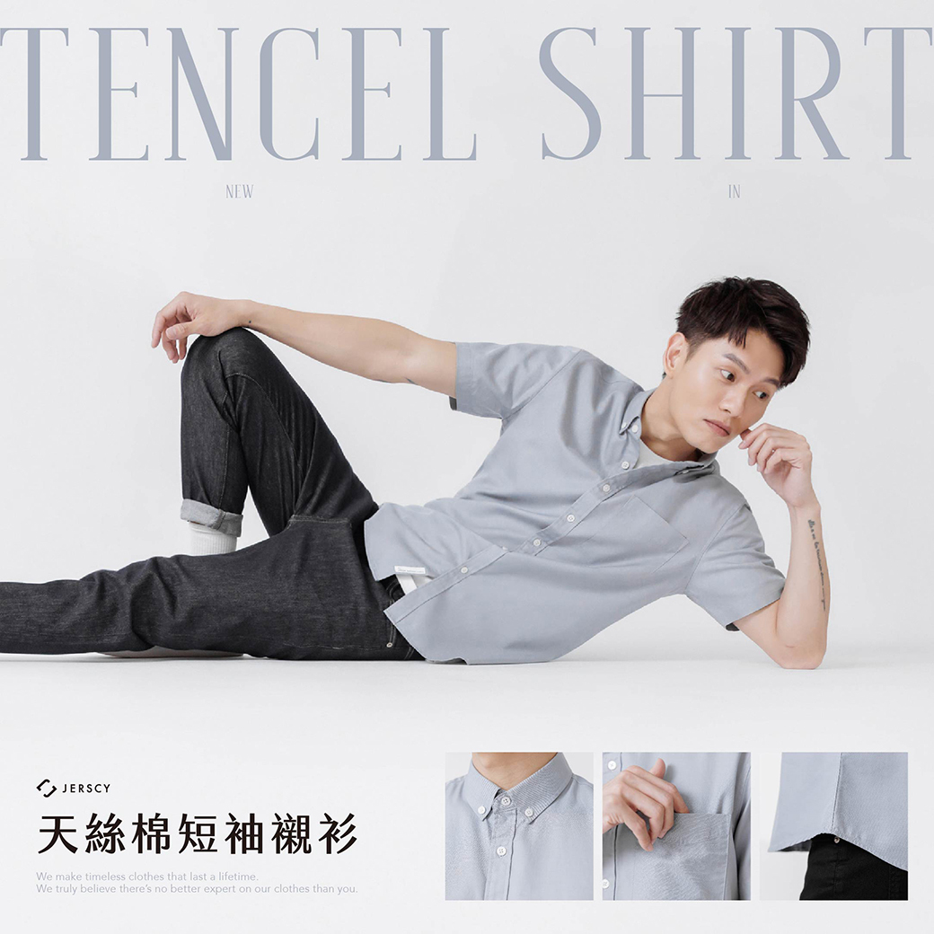 天絲棉短袖襯衫