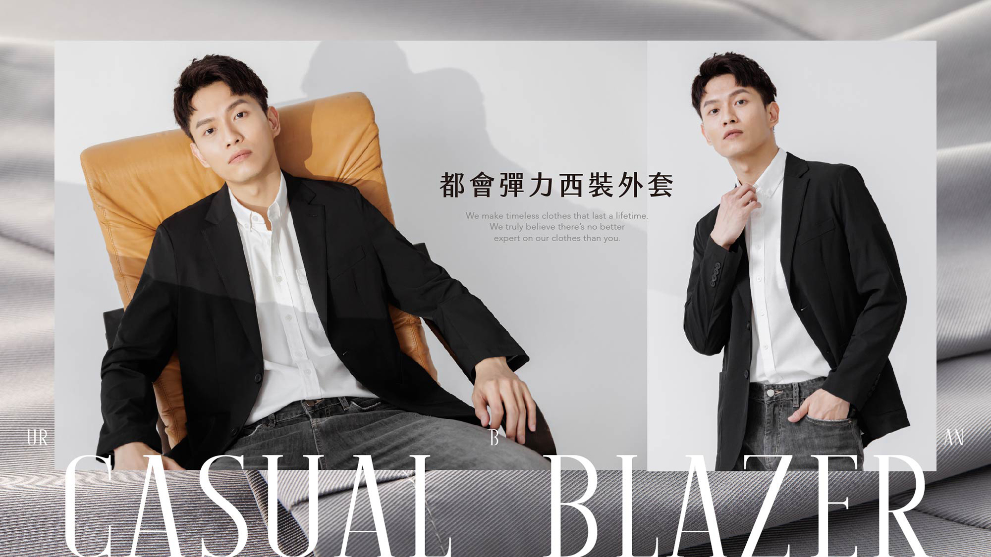 都會彈力西裝外套